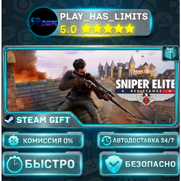 Sniper Elite: Resistance Deluxe Edition *RU/BY/UA/СНГ Steam Auto