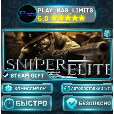 🎁Sniper Elite *RU/BY/UA/СНГ Steam Auto