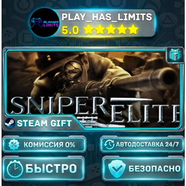Sniper Elite *RU/BY/UA/СНГ Steam Auto
