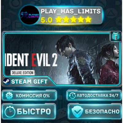 🎁RESIDENT EVIL 2 / BIOHAZARD RE:2 Deluxe Edition *RU/BY/UA/СНГ Steam Auto
