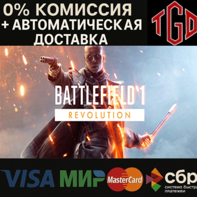 Battlefield™ 1 Revolution