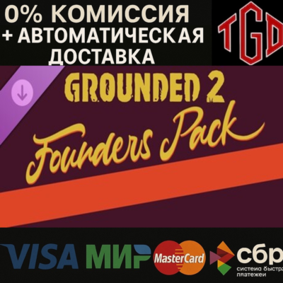 Grounded 2: Founder’s Pack