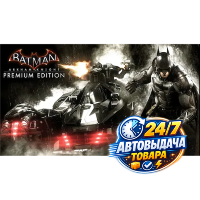 Batman: Arkham Knight (Premium Edition) Steam Key GLOBAL