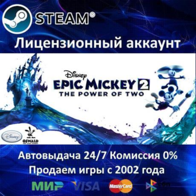 ✅Disney Epic Mickey 2 The Power of Two✔️Steam⭐+ 35 Игр🎁АКЦИЯ⭐0% Карты💳