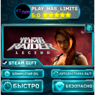 🎁Tomb Raider: Legend *RU/BY/UA/СНГ Steam Auto