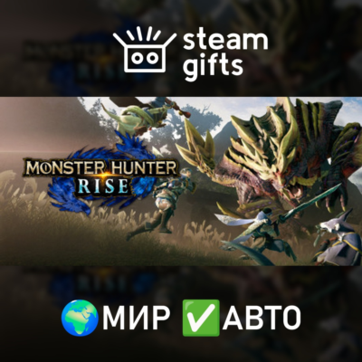 Monster Hunter Rise + Sunbreak DLC Collection МИР АВТО