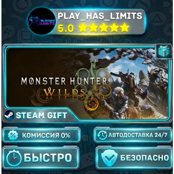 Monster Hunter Wilds Deluxe Edition *RU/BY/UA/СНГ Steam Auto
