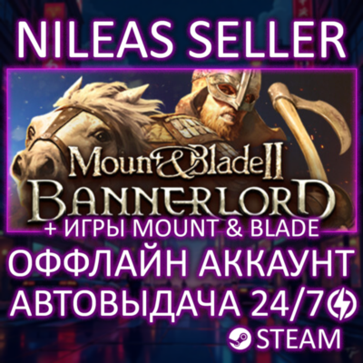 Mount & Blade II: Bannerlord + War Sails + 1, Warband, With Fire & Sword | Steam