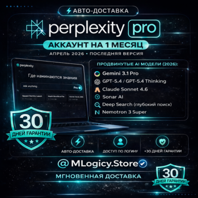 🧠 Perplexity AI Pro (1 Month) Account – Auto Delivery ⚡ | shared +30 дней гарантии