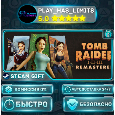 🎁Tomb Raider I-III Remastered Starring Lara Croft *BY/UA/KZ/СНГ Steam Auto