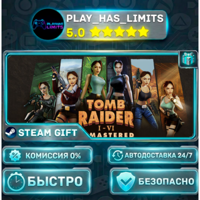 🎁Tomb Raider I-VI Remastered *BY/UA/KZ/СНГ Steam Auto