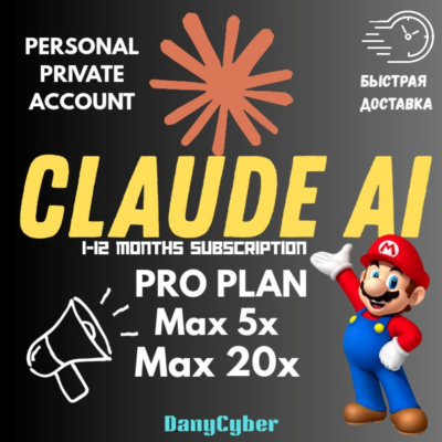 Claude AI Pro (Max 5x и 20x, срок от 1 до 12 месяцев): Claude Code / Cowork | Быстро