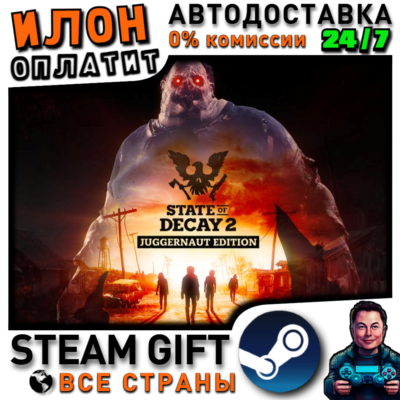 State of Decay 2: Juggernaut Edition · Steam РОССИЯ и ВСЕ СТРАНЫ