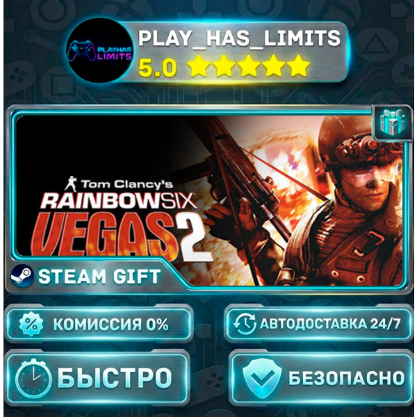 Tom Clancy´s Rainbow Six® Vegas 2 *RU/BY/UA/СНГ Steam Auto