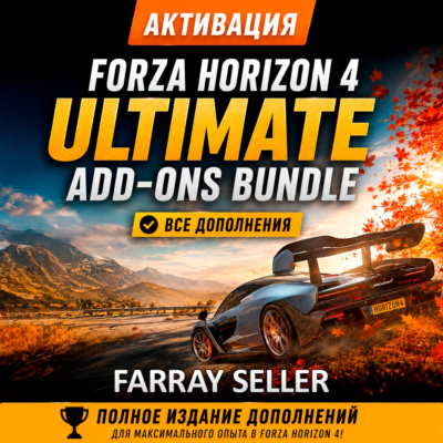 FORZA HORIZON 4 ULTIMATE ADD-ONS BUNDLE STEAM ВСЕ ДОПОЛНЕНИЯ FH4 АКТИВАЦИЯ АНЛОК DLC