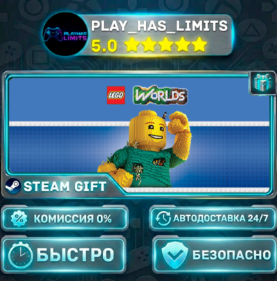 🎁LEGO Worlds *RU/BY/UA/СНГ Steam Auto