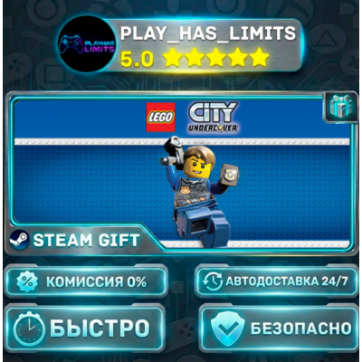 🎁LEGO City Undercover *RU/BY/UA/СНГ Steam Auto
