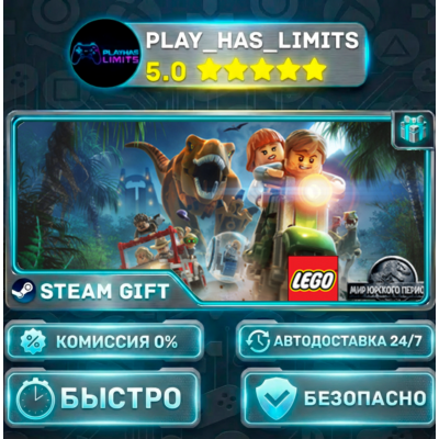🎁LEGO Jurassic World *RU/BY/UA/СНГ Steam Auto