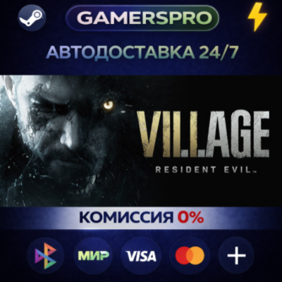 Resident Evil Village・ВЫБОР РЕГИОНА・STEAM GIFT АВТО・