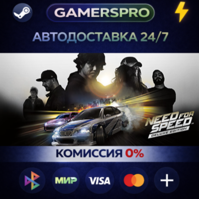 Need for Speed Deluxe Edition・ВЫБОР РЕГИОНА・STEAM GIFT АВТО・