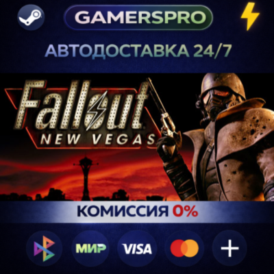 Fallout: New Vegas・ВЫБОР РЕГИОНА・STEAM GIFT АВТО・