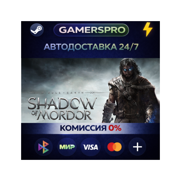 Middle-earth: Shadow of Mordor Game of the Year Edition・ВЫБОР РЕГИОНА・STEAM GIFT АВТО