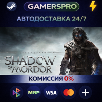 Middle-earth: Shadow of Mordor - Upgrade to the GOTY Edition・ВЫБОР РЕГИОНА・STEAM GIFT