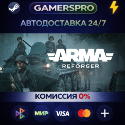 Arma Reforger - Deluxe Edition・ВЫБОР РЕГИОНА・STEAM GIFT АВТО・