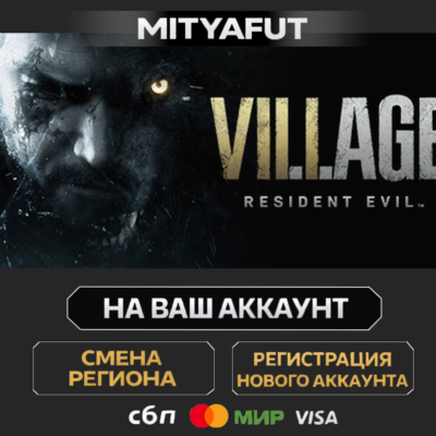 Resident Evil Village | ПОДАРОК STEAM