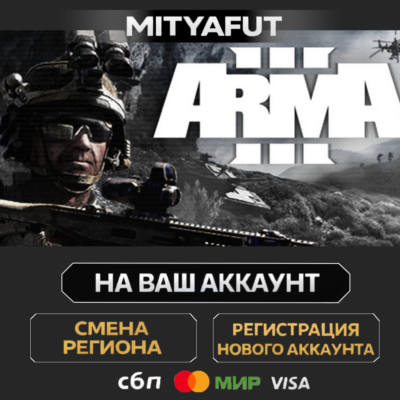 Arma 3 Gold Edition | ПОДАРОК STEAM