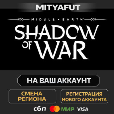Middle-earth: Shadow of War | ПОДАРОК STEAM