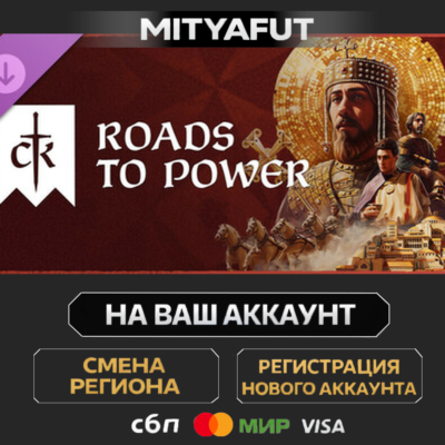 Crusader Kings III: Roads to Power | DLC ПОДАРОК STEAM