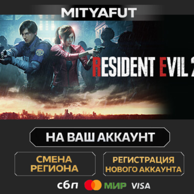 Resident Evil Remake Trilogy | ПОДАРОК STEAM