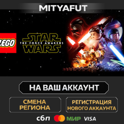 LEGO® Star Wars™: The Force Awakens | ПОДАРОК STEAM