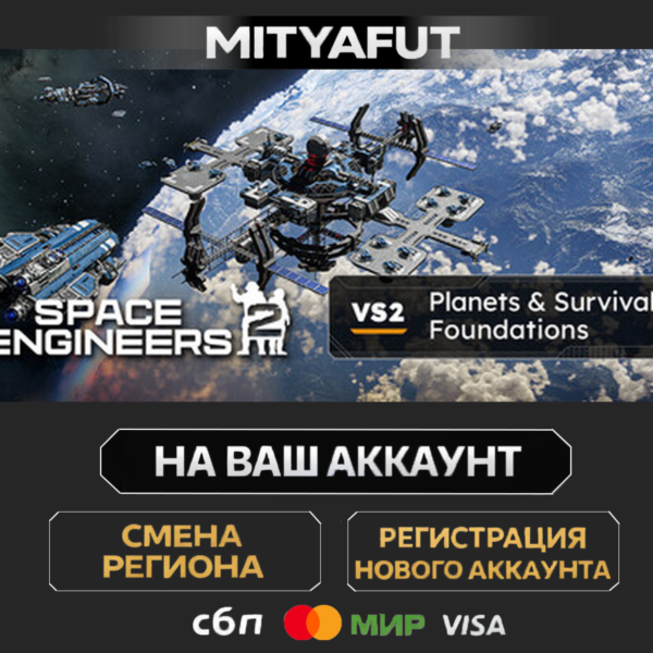 Space Engineers 2 | ПОДАРОК STEAM