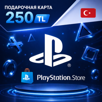PSN 250 TL Турция | ⚡Автоматическая выдача 24/7