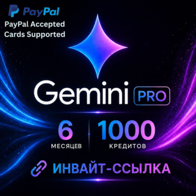 Google Gemini Pro + Veo 3 – 6 месяца + 1000 кредитов – Инвайт-ссылка
