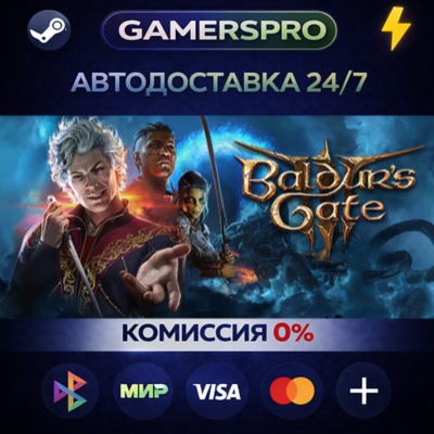 Baldur´s Gate 3・ВЫБОР РЕГИОНА・STEAM GIFT АВТО・