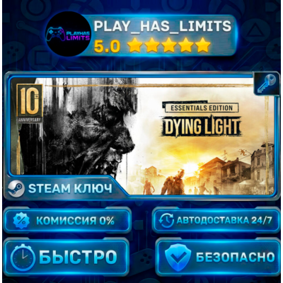 🔑Dying Light Essentials Edition КЛЮЧ STEAM Global + РФ