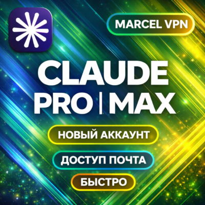 [24/7] НОВЫЙ АККАУНТ Claude Ai PRO / MAX / Code Anthropic 5.0