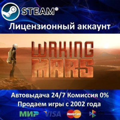 ✅Waking Mars✔️Steam⭐+ 35 Игр🎁АКЦИЯ⭐0% Карты💳