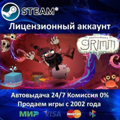 ✅Grimm✔️Steam⭐+ 35 Игр🎁АКЦИЯ⭐0% Карты💳