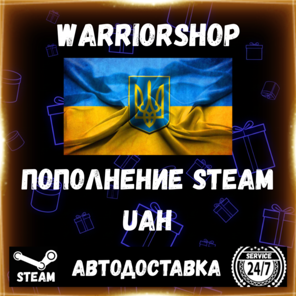 АВТО Пополнение Steam (Стим) Гривны Украина • UAH • 24/7