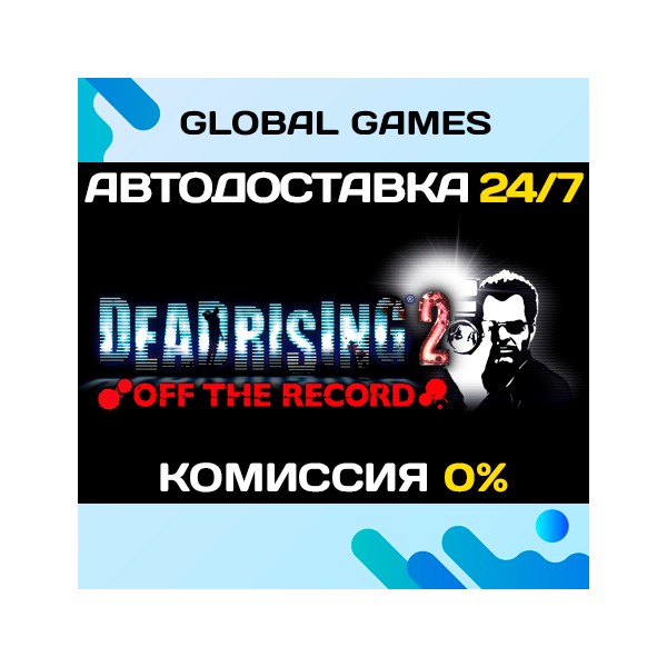 Dead Rising 2: Off the Record STEAM GIFT АВТОДОСТАВКА