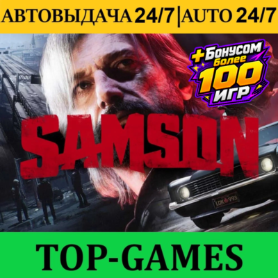 Samson + 100 Игр | Steam | АВТОВЫДАЧА 24/7