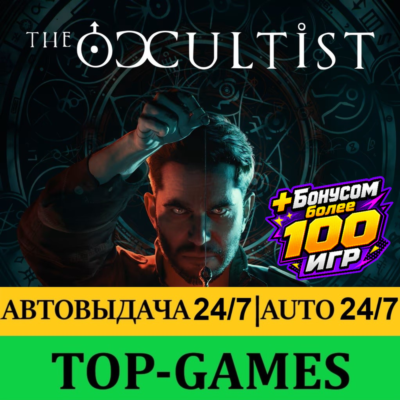 The Occultist - Deluxe Edition + 100 Игр | Steam | АВТОВЫДАЧА 24/7
