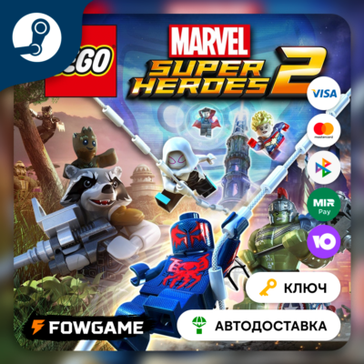 🔵 LEGO® Marvel™ Super Heroes 2 - Deluxe Edition (РУ+СНГ кроме РБ) 🔑КЛЮЧ STEAM