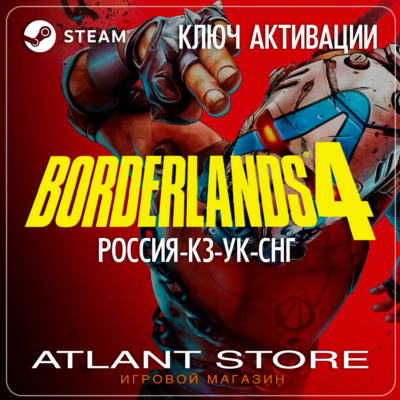 Borderlands 4 (Ключ Steam) РОССИЯ-КЗ-УК-СНГ