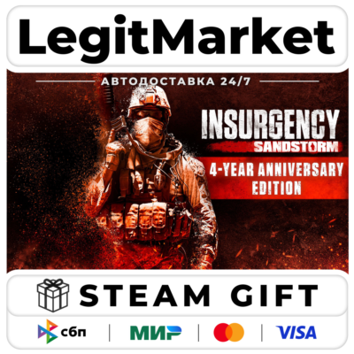 Insurgency: Sandstorm 4-Year Anniversary Edition / Steam АВТО / РУ + МИР