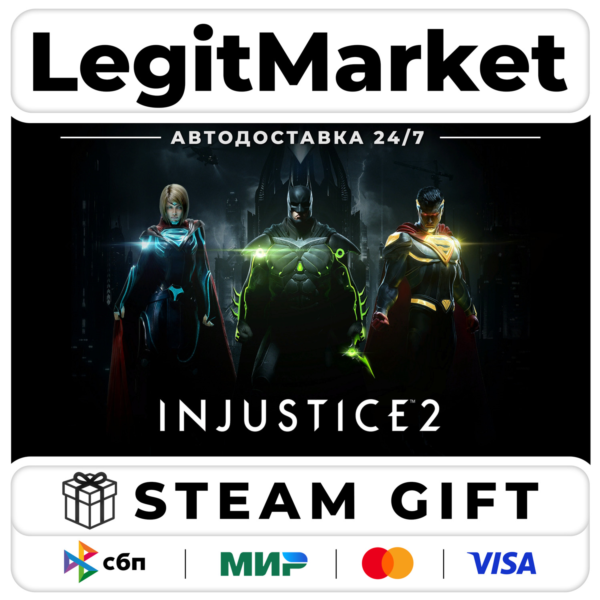 Injustice 2 / Steam АВТО / РУ + МИР